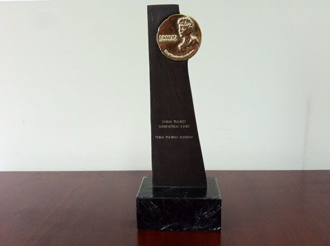 我院获2011年联合国世界旅游组织尤利西斯奖